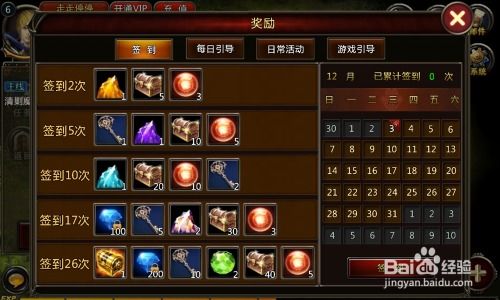 微軟系統(tǒng)手機網(wǎng)游《神曲II》快速升級攻略