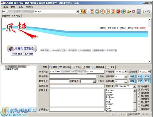 網(wǎng)頁輔助網(wǎng)絡軟件 非凡軟件站資源全解析