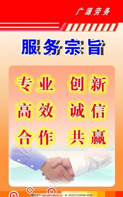 握手之間，承諾永恒 勞務服務的核心宗旨