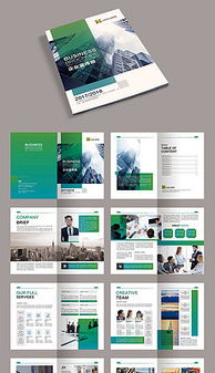 大氣企業形象畫冊的設計與策劃