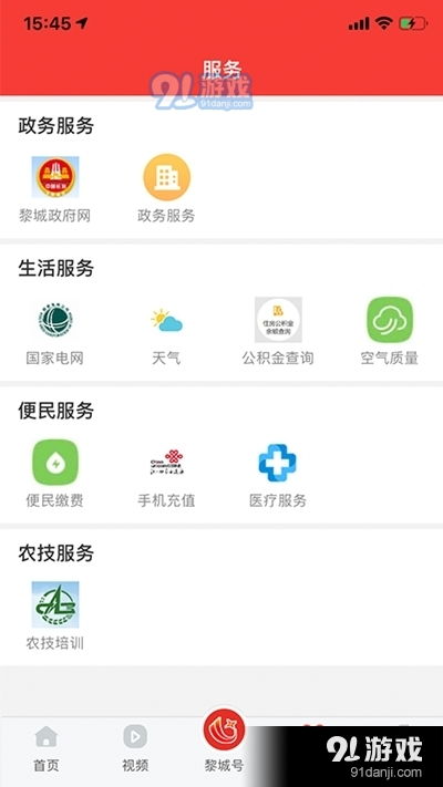 云黎城融媒體v1.3.3新版發(fā)布 融媒體軟件下載服務(wù)站一覽