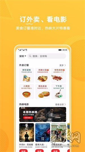 華為生活服務(wù)App下載指南 輕松享受安卓版v10.0.4.300功能與體驗(yàn)