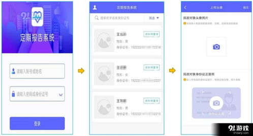 低保年檢v3.4.8最新版下載指南 從91手游網(wǎng)獲取穩(wěn)定的服務(wù)鏈接
