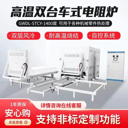 高溫箱式臺(tái)車電爐電阻加熱硅碳棒爐雙料臺(tái)互換操作機(jī)械加工熱處理
