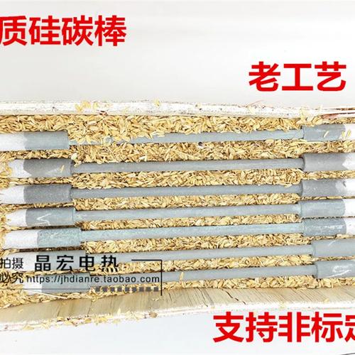 硅碳棒/大頭棒/等徑硅碳棒/非標(biāo)定做 廠家直銷